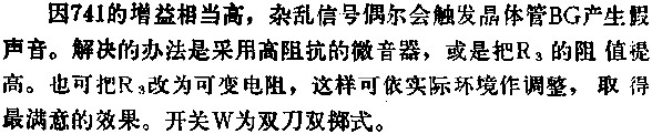 时基集成电路组成失声时的音调矫正器电路图  第2张