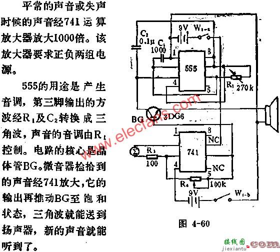 时基集成电路组成失声时的音调矫正器电路图  第1张