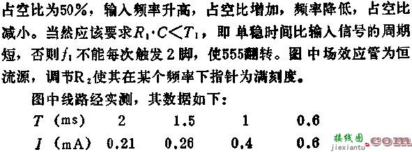 时基集成电路组成指针频率计电路图  第1张