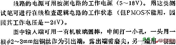 时基集成电路组成数字逻辑电路测试笔线路图  第1张