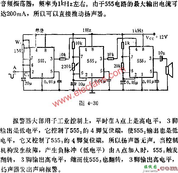 时基集成电路组成报警器电路图  第1张