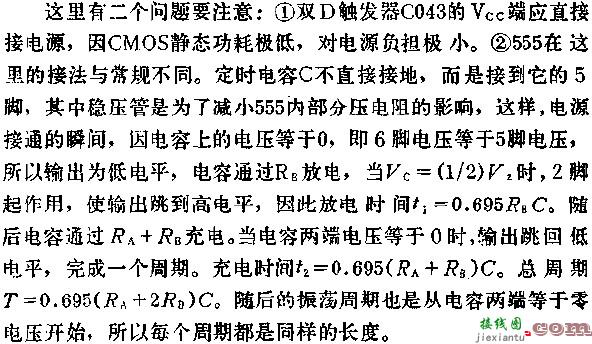 时基集成电路组成长延时电路图  第2张