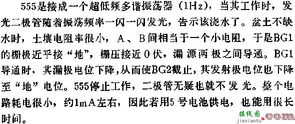 时基集成电路组成盆花缺水指示器电路图  第2张