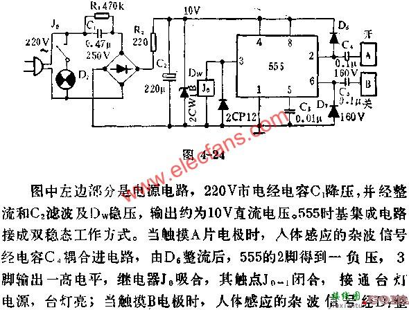 时基集成电路组成台灯触摸开关电路图  第1张