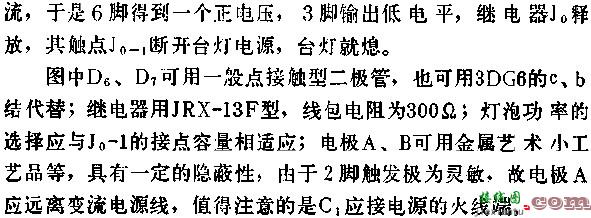 时基集成电路组成台灯触摸开关电路图  第2张