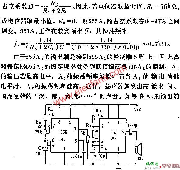 时基集成电路组成救护车音响电路图  第2张