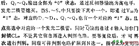 4D触发器组成四选一电路图  第1张