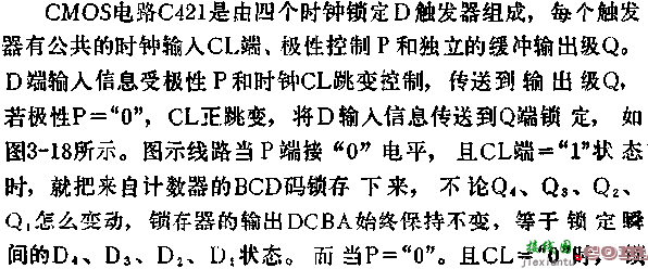 4D触发器组成锁存器电路图  第1张