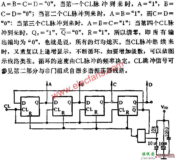 D触发器组成递增式显示控制电路图  第1张