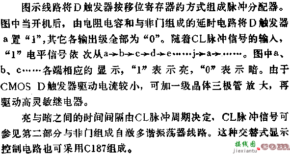 D触发器组成交替式显示控制电路图  第1张