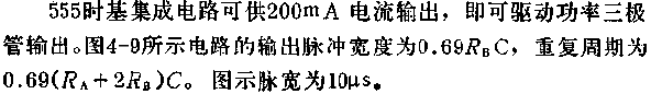 时基集成电路组成驱动高频晶闸管的方波发生器电路图  第1张