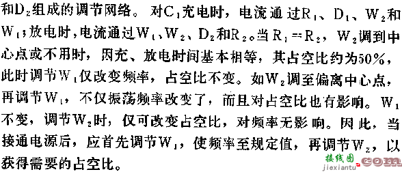 时基集成电路组成占空比连续可调的脉冲发生器电路图  第1张