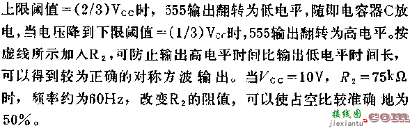 时基集成电路组成输出200MA的方波发生器电路图  第1张