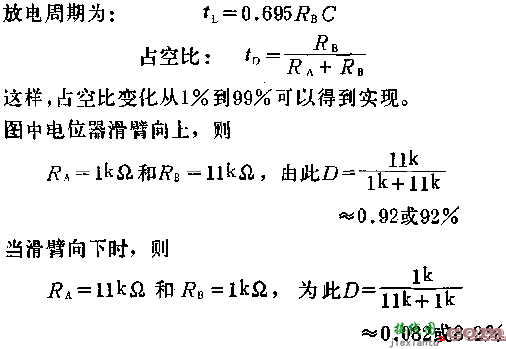 时基集成电路组成可调占空比的方波信号发生器电路图  第3张