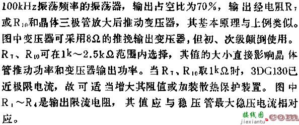 时基集成电路组成单电源变多路升压电源电路图  第1张