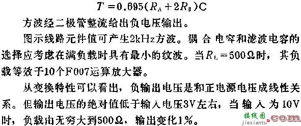 时基集成电路组成无变压器电压极性变换器电路图  第1张