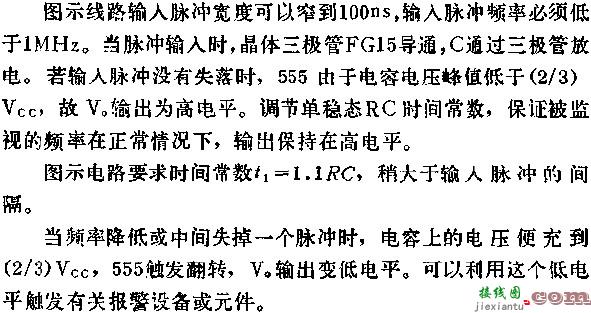 时基集成电路组成失落脉冲报警电路图  第1张