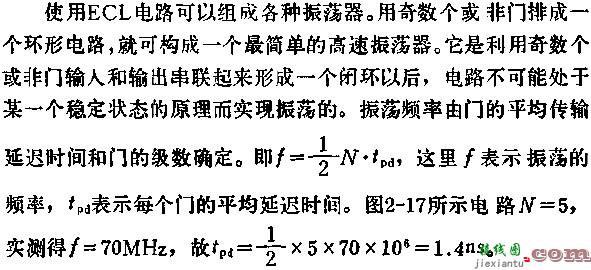 或非门组成高速振荡器电路图  第1张