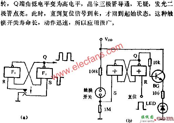 门电路组成触发电路图  第1张