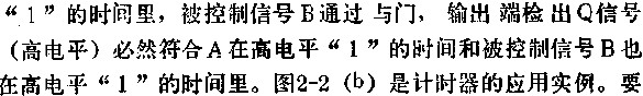 与门组成门控电路图  第1张