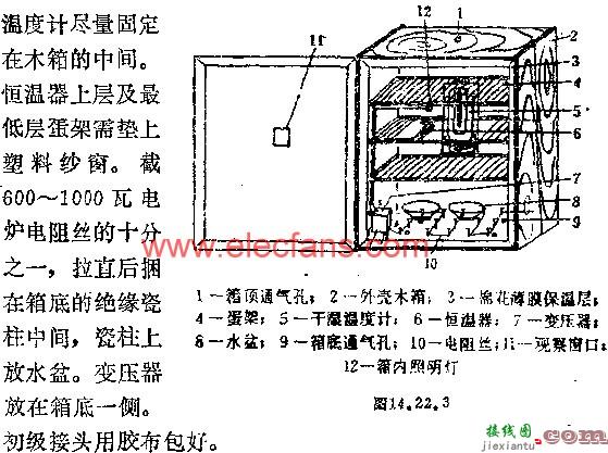 自制恒温电孵化器电路图  第3张