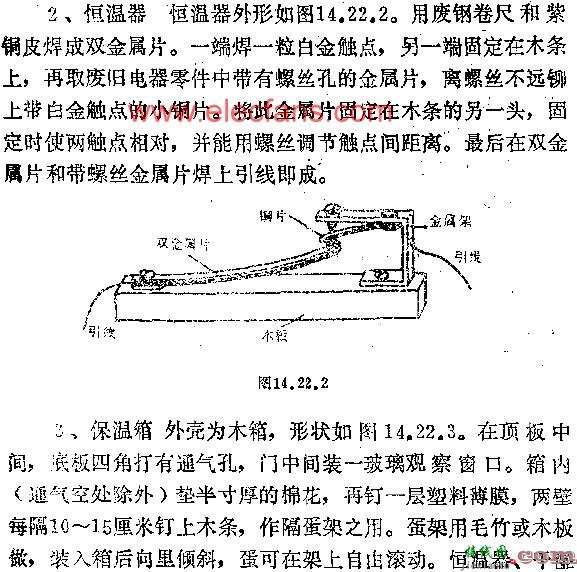 自制恒温电孵化器电路图  第2张