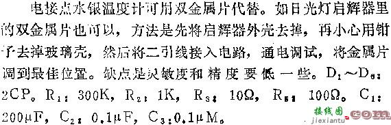 简易电孵箱电路图  第3张