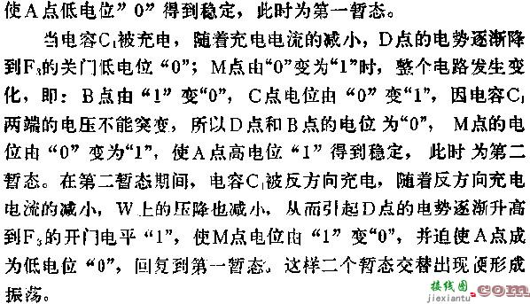 与非门组成声光节拍器电路图  第1张