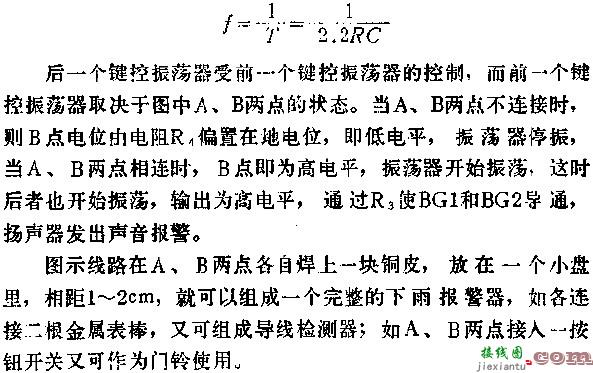 与非门组成报警器电路图  第1张