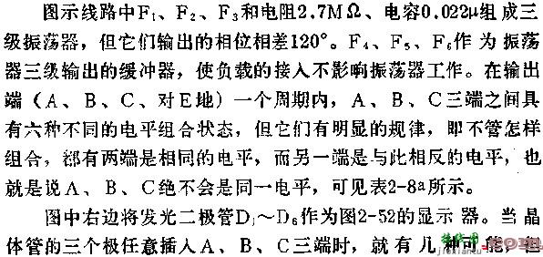 与非门组成晶体管速测器电路图  第2张