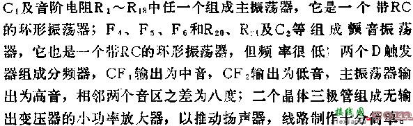 与非门、触发器组成电子琴线路图  第1张