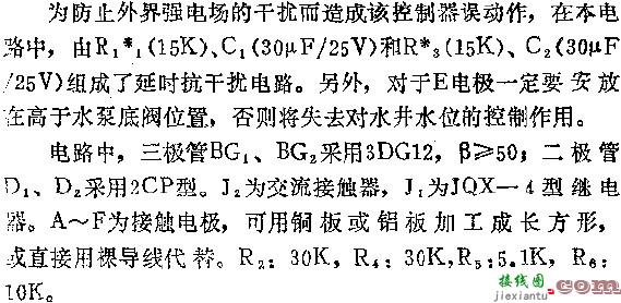 水塔、水井水位自动控制器电路图  第3张
