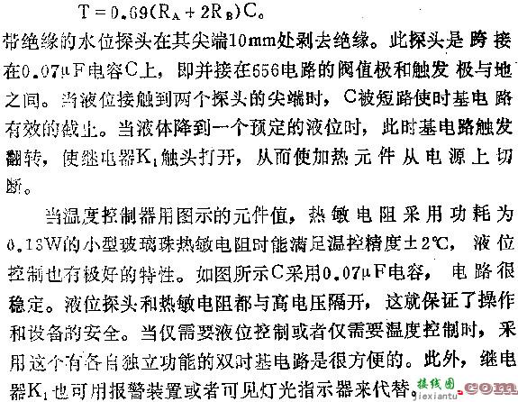 用双时基电路控制温度和液位电路图  第3张