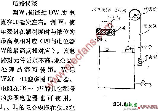 液位测量及其双位控制装置电路图  第3张