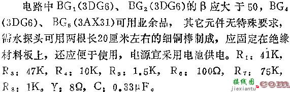 土壤需水报知器电路图  第2张