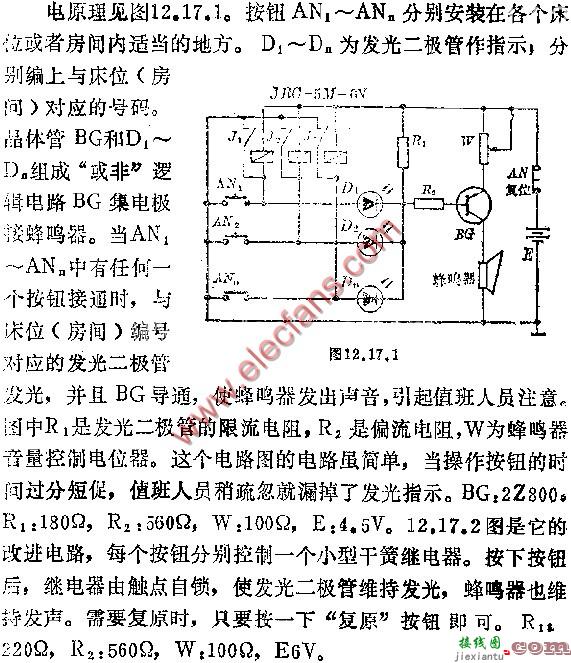 多端信号铃电路图  第2张