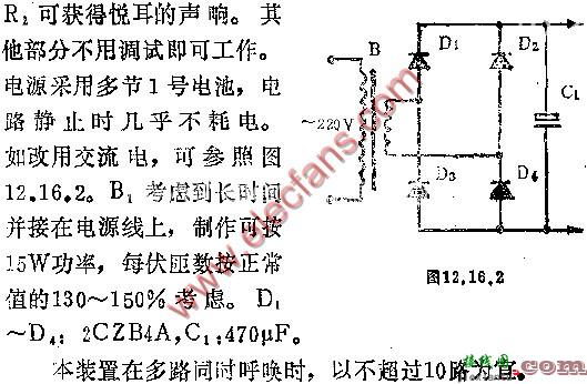 多路呼唤装置电路图  第3张