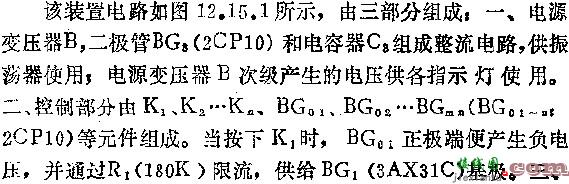 病床呼唤信号装置电路图  第1张