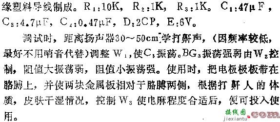 打鼾催止器电路图  第2张