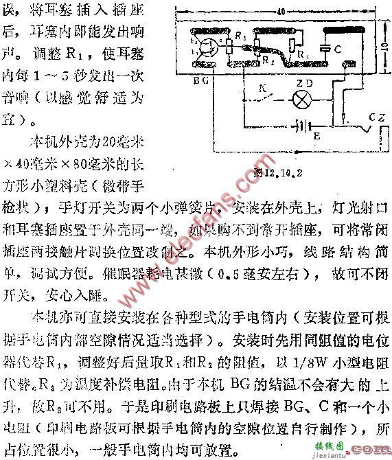 催眠手电两用机电路图  第2张