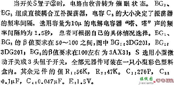 小型收音催眠两用机电路图  第2张