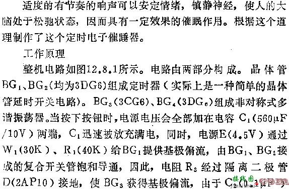 简易定时电子催眠器电路图  第1张