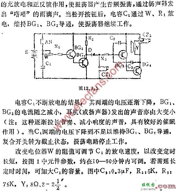 简易定时电子催眠器电路图  第2张