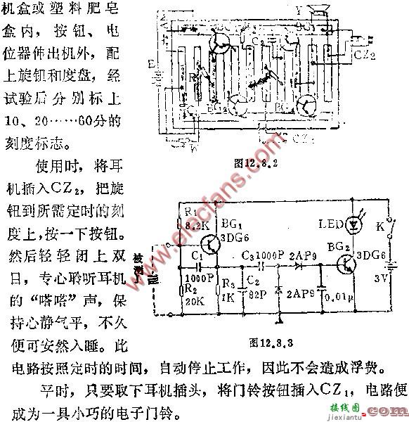 简易定时电子催眠器电路图  第3张