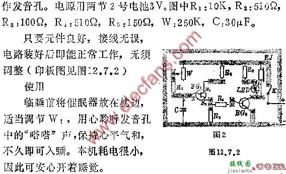 发光电子催眠器电路图  第3张