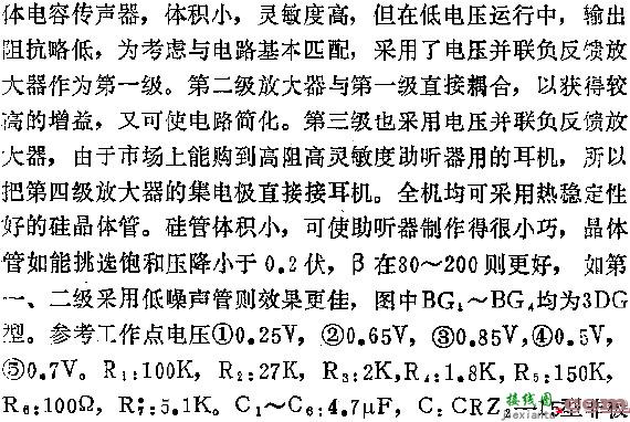 助听器电路图  第2张