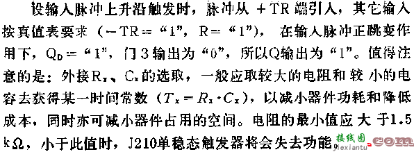 J210触发器电路图  第4张