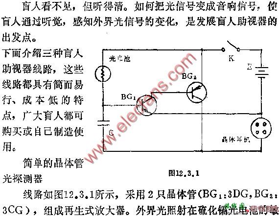 盲人助视器电路图  第1张