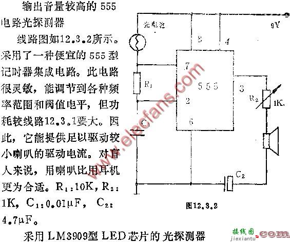 盲人助视器电路图  第2张