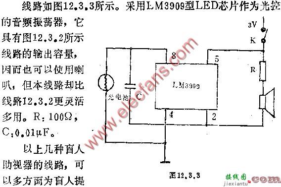 盲人助视器电路图  第3张